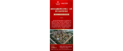 卓远股份项目捷报